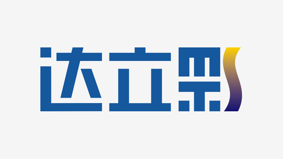 达立彩LOGO设计