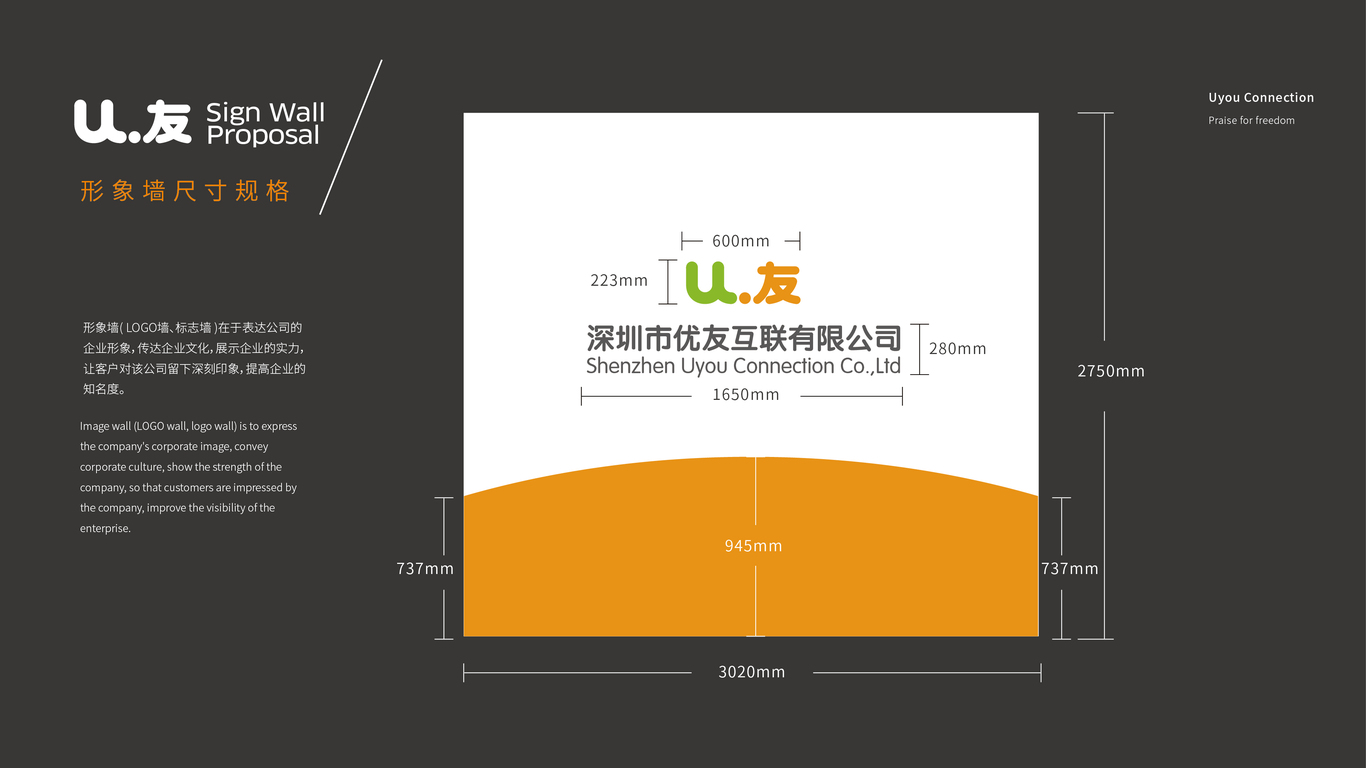 優(yōu)友店面門頭設(shè)計中標圖2