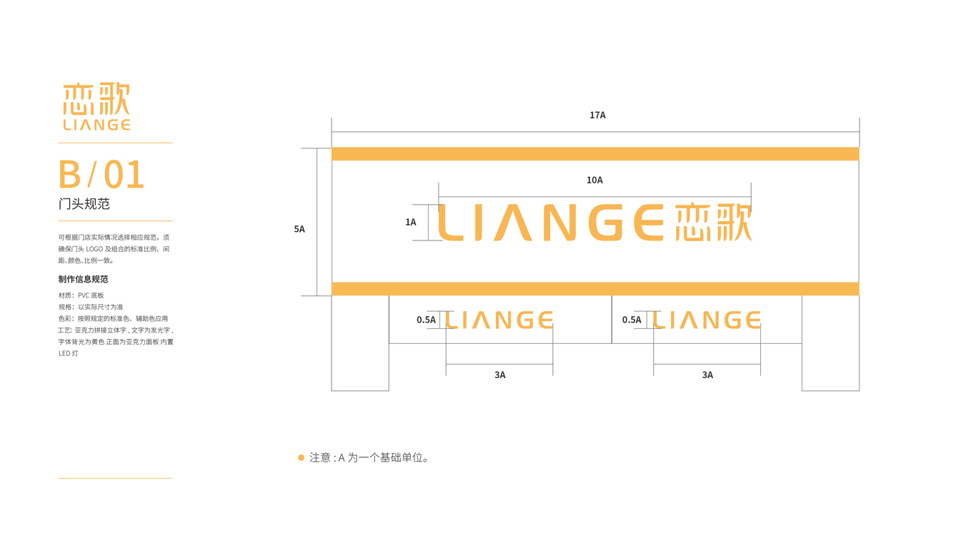 戀歌店面門(mén)頭設(shè)計(jì)中標(biāo)圖0