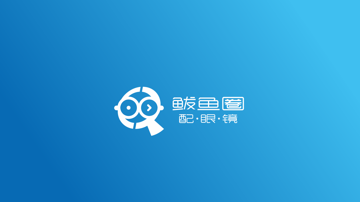 鲅魚(yú)圈配眼鏡LOGO設(shè)計(jì)中標(biāo)圖1