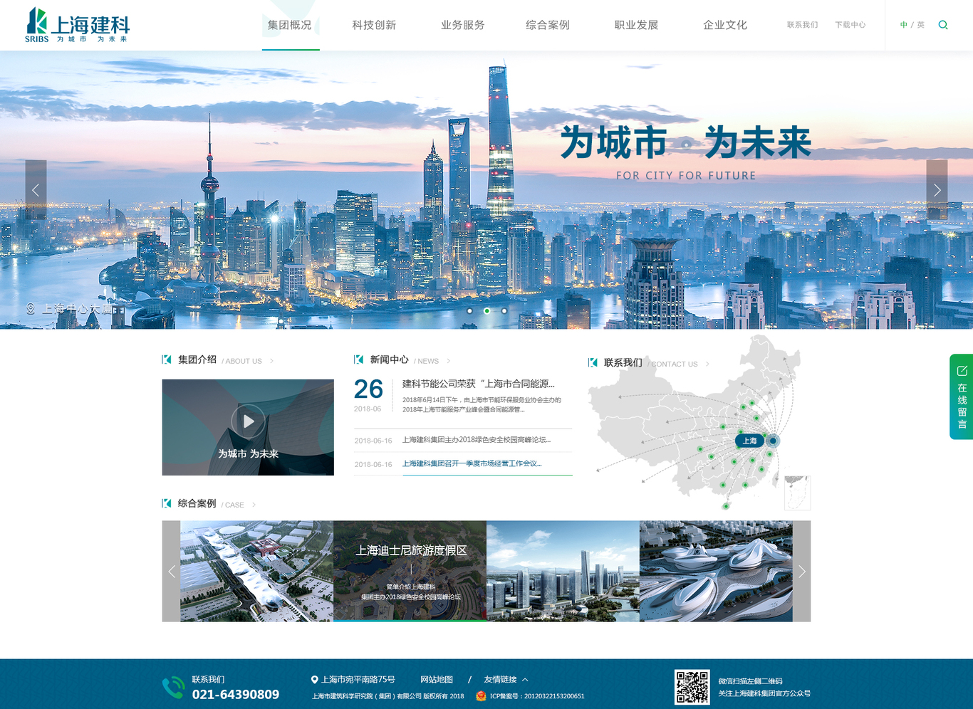 上海市建筑科学研究院（集团）图0