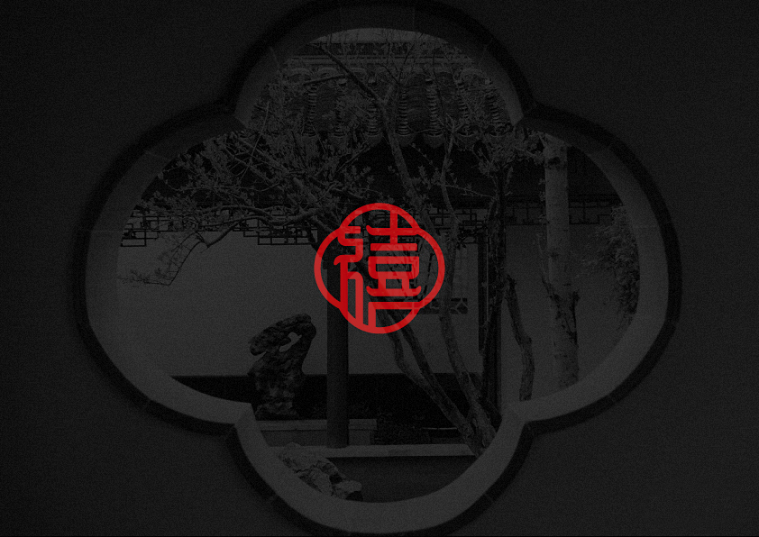 盈禧堂LOGO设计图2