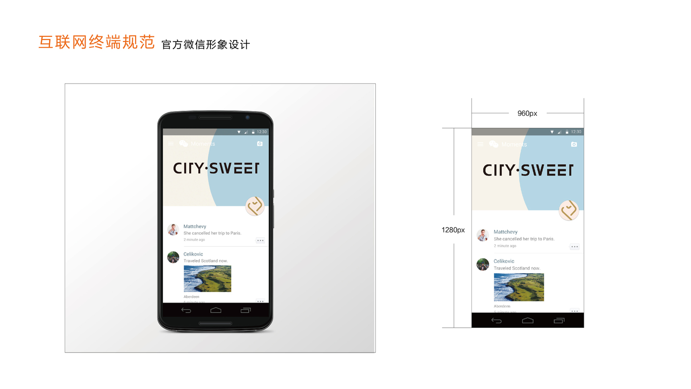 方舟设计【 CITYSWEET + 甜品烘焙连锁品牌形象设计 】图71