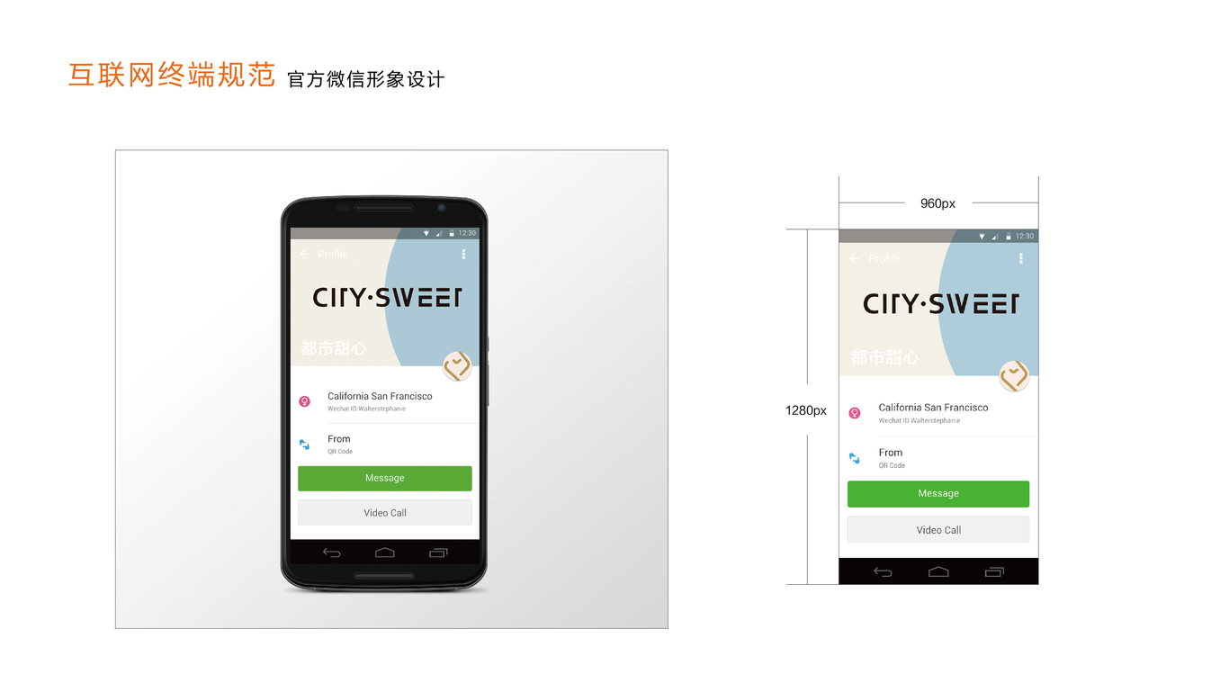 方舟设计【 CITYSWEET + 甜品烘焙连锁品牌形象设计 】图69