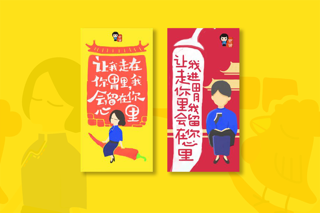 產(chǎn)品顏值孵化記：天龍堡雞辣子包裝策劃設(shè)計(jì)圖21