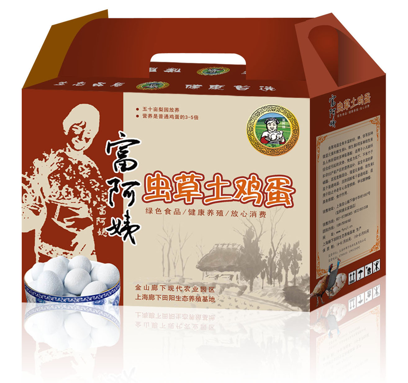 富阿姨農家樂(lè )圖0