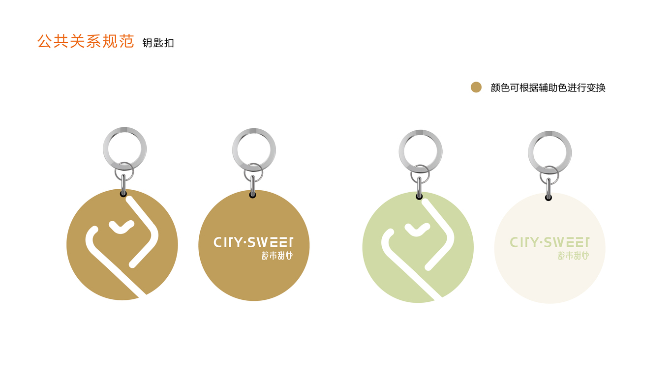 方舟设计【 CITYSWEET + 甜品烘焙连锁品牌形象设计 】图59