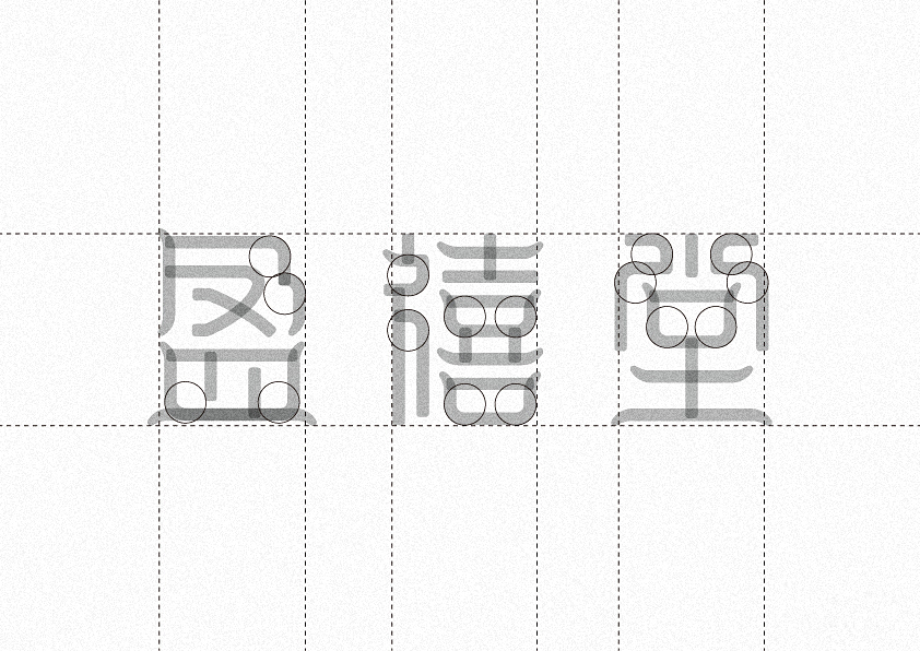 盈禧堂LOGO设计图6