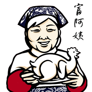 富阿姨農家樂(lè )圖4