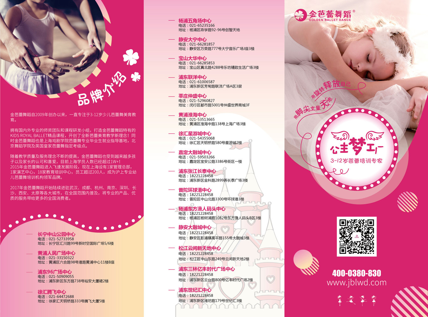 金芭蕾舞蹈图0