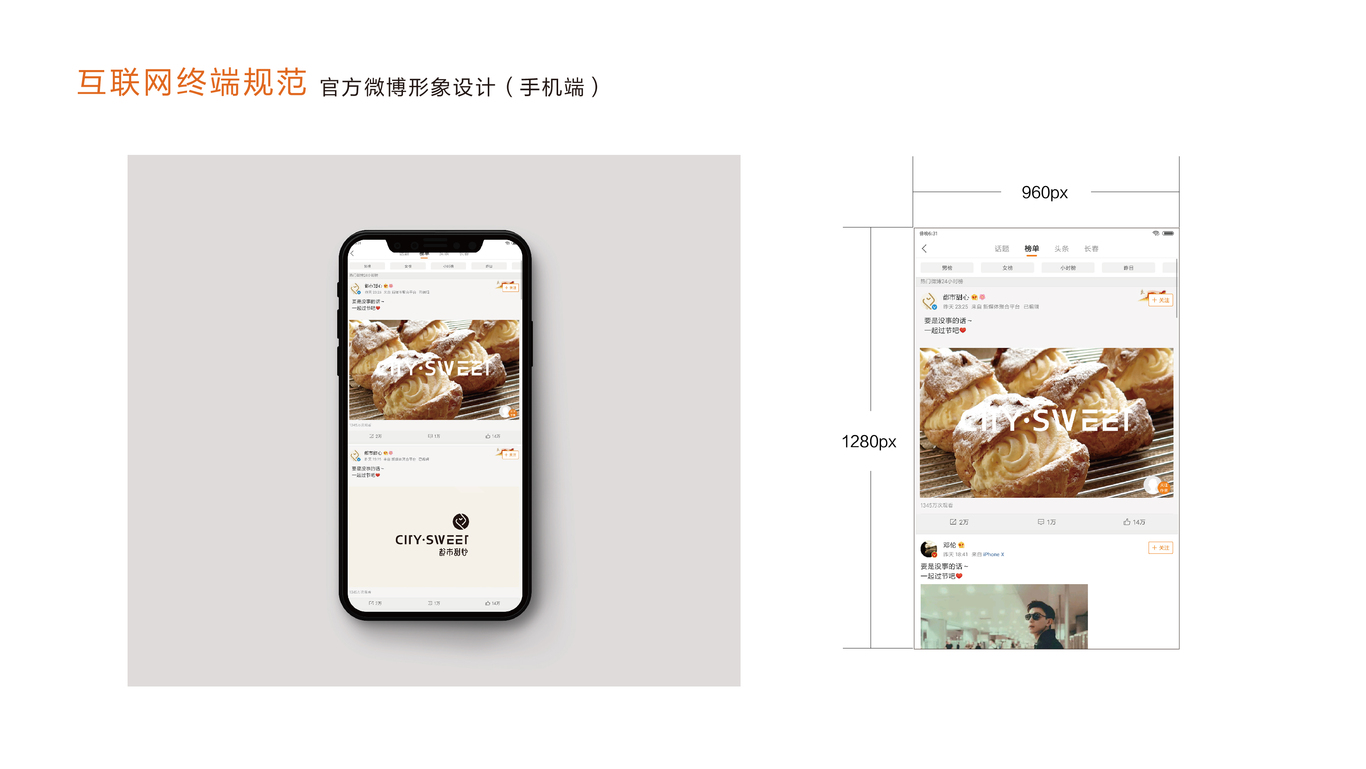 方舟设计【 CITYSWEET + 甜品烘焙连锁品牌形象设计 】图78