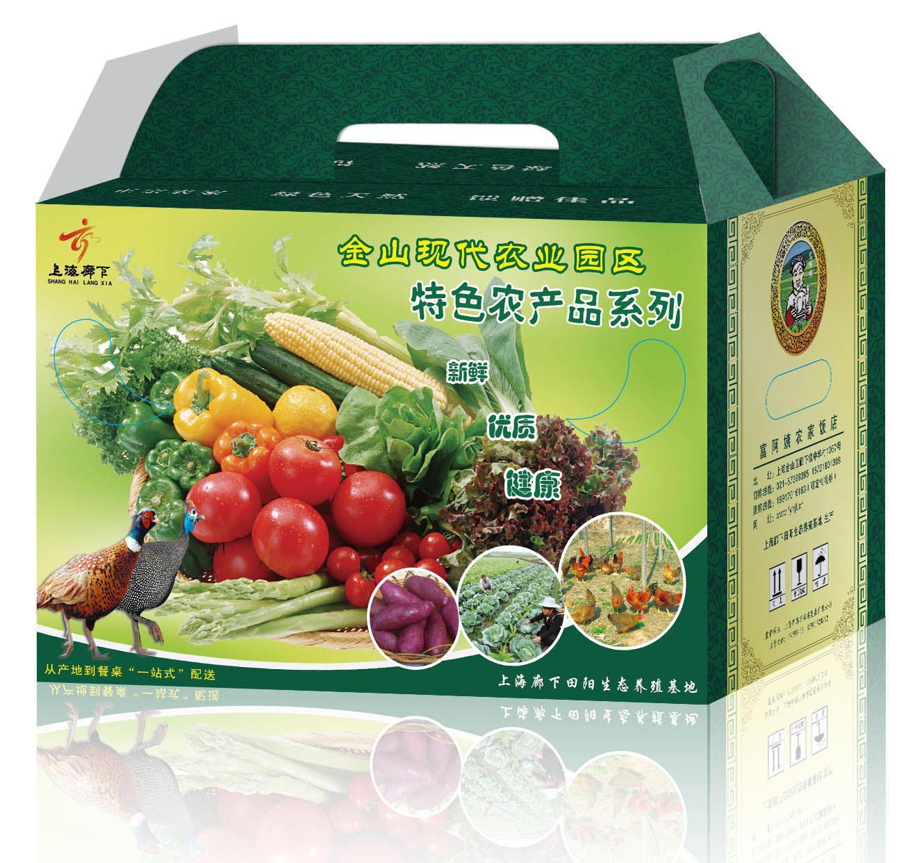 富阿姨農家樂(lè )圖1