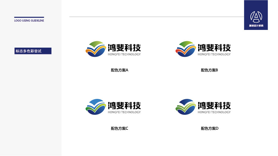 鸿斐科技LOGO设计中标图4