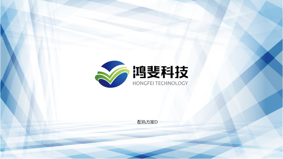 鸿斐科技LOGO设计中标图5