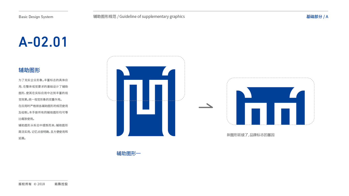 銘霖品牌vi設(shè)計中標圖3