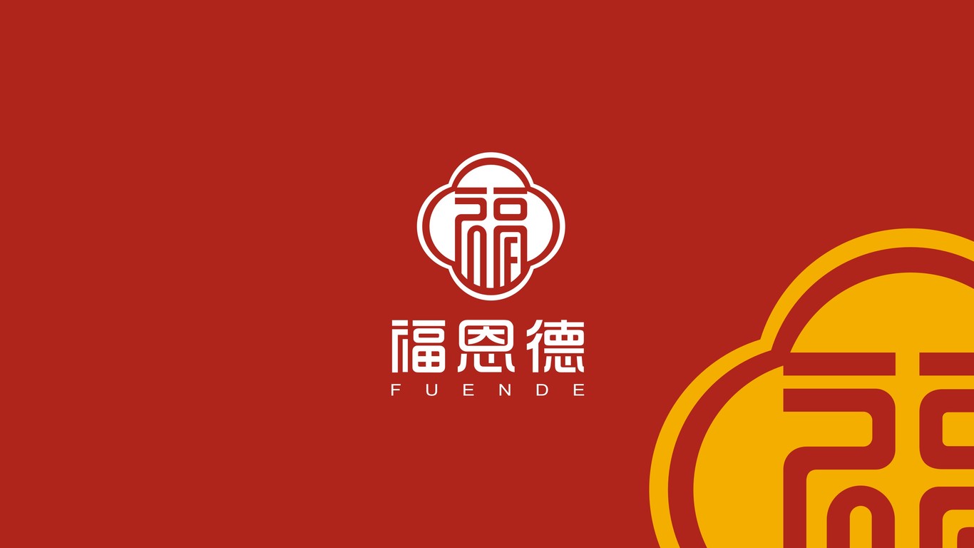 福恩德LOGO设计中标图2