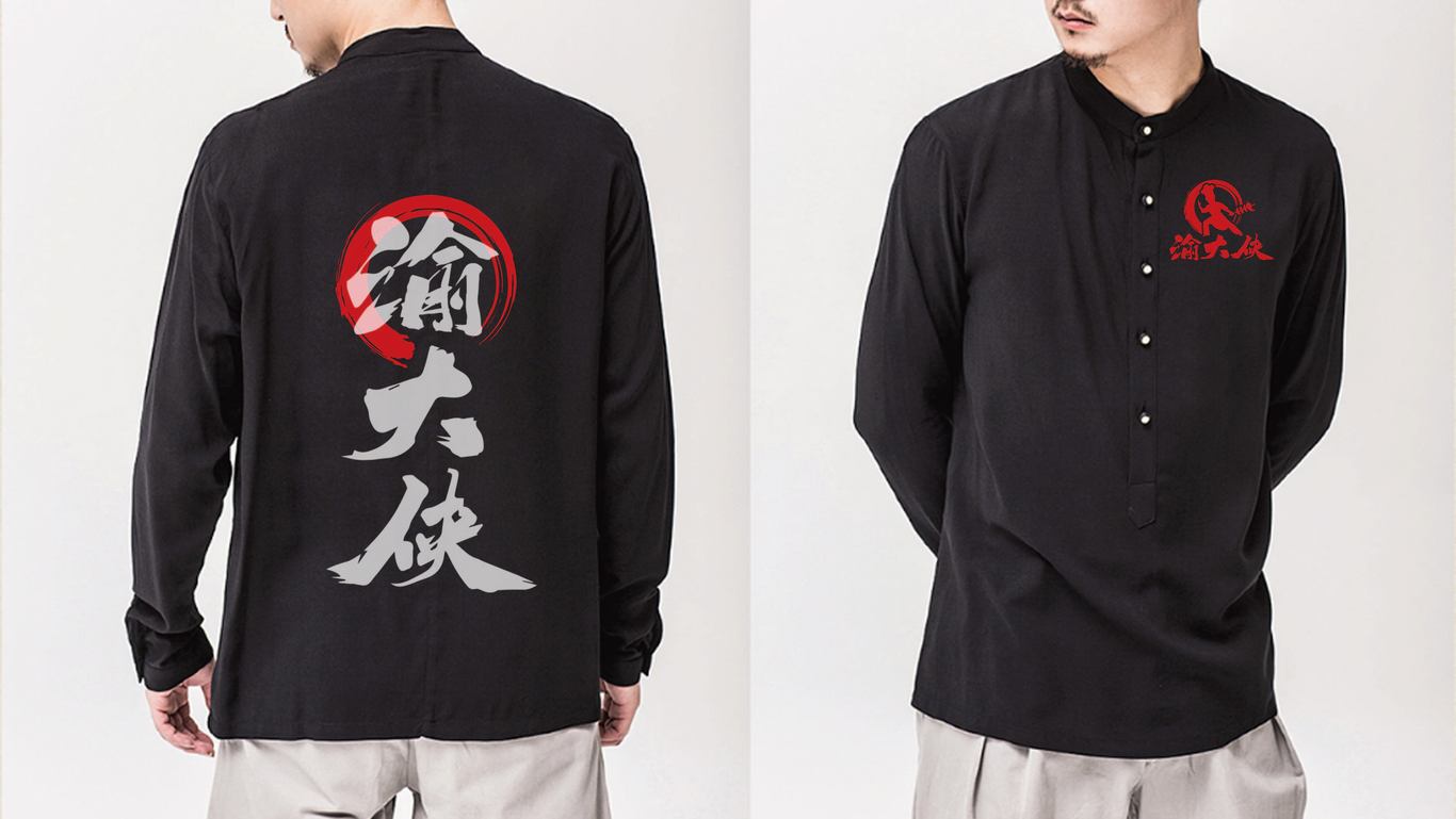 渝大侠串串香品牌标志设计图12