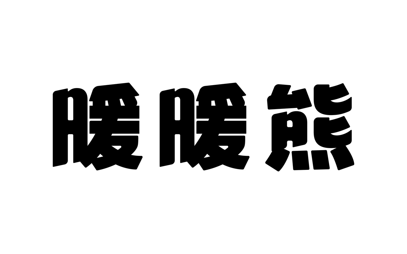 暖暖熊 马来西亚榴莲品牌logo设计图6