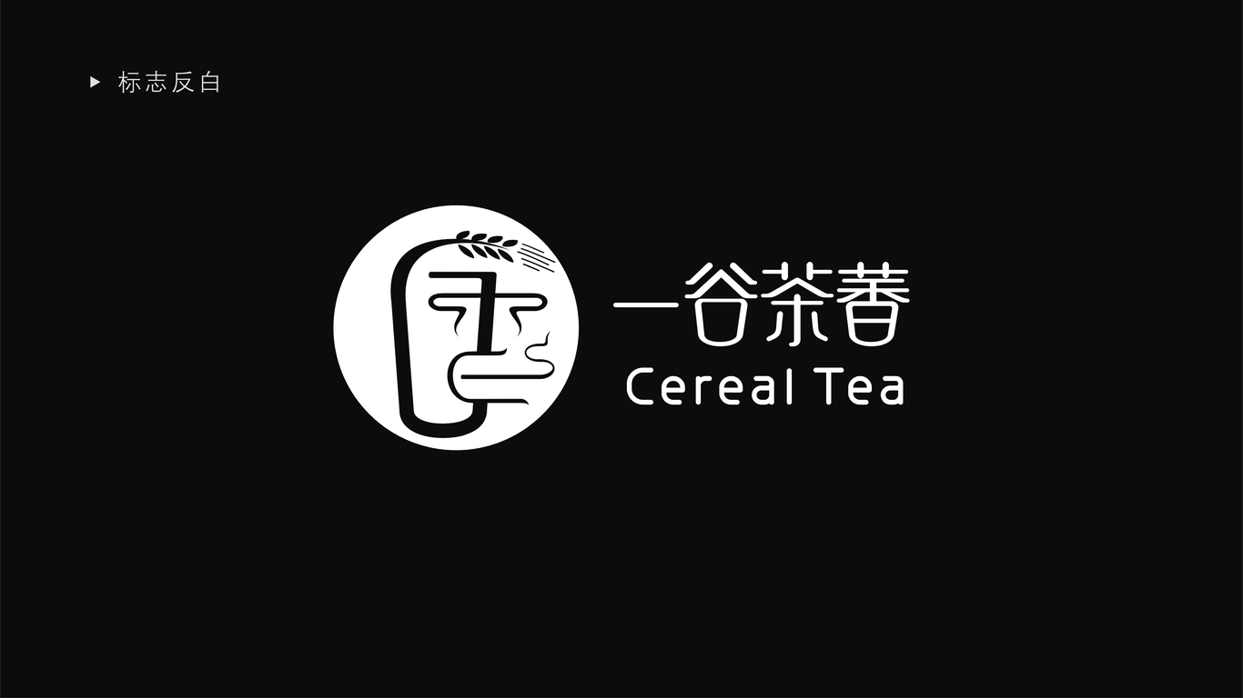 一谷茶香LOGO设计中标图0
