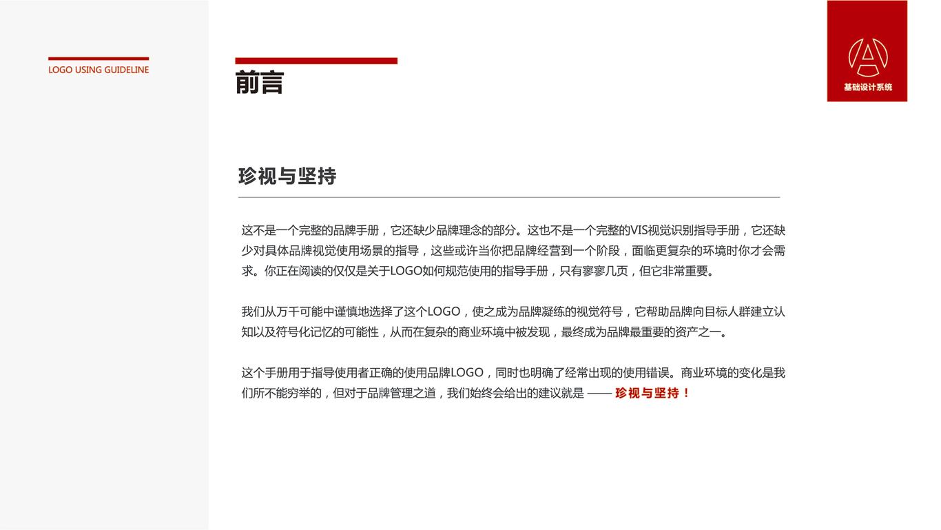 渝大侠串串香品牌标志设计图1