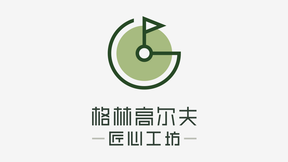 格林高爾夫·匠心工坊LOGO設(shè)計(jì)