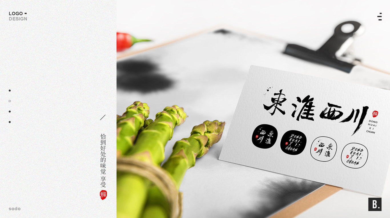 东淮西川餐饮类logo图2