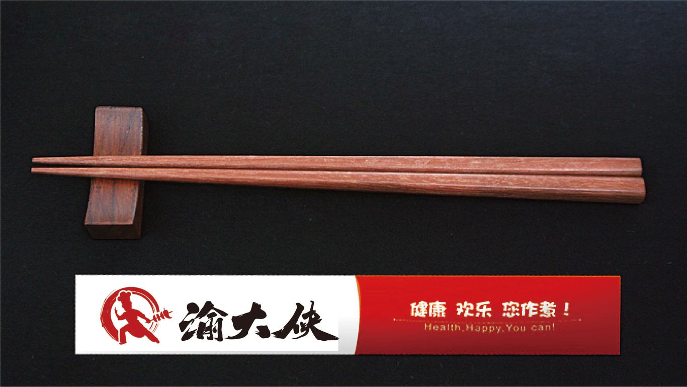 渝大侠串串香品牌标志设计图8