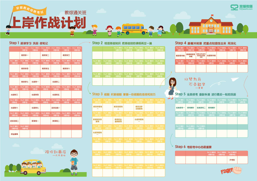 教师卡通形象设计图0