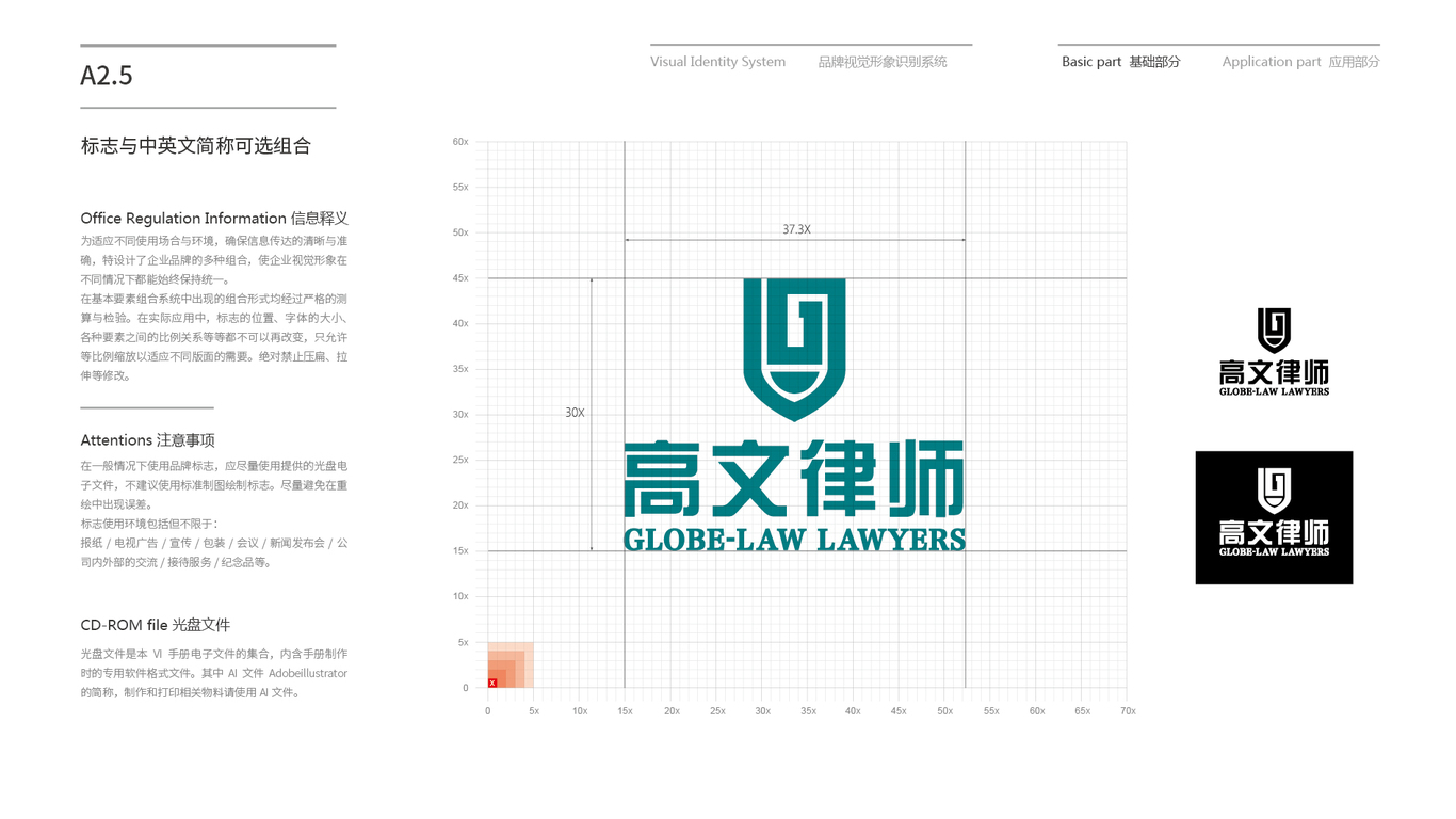 高文品牌VI設(shè)計(jì)中標(biāo)圖13