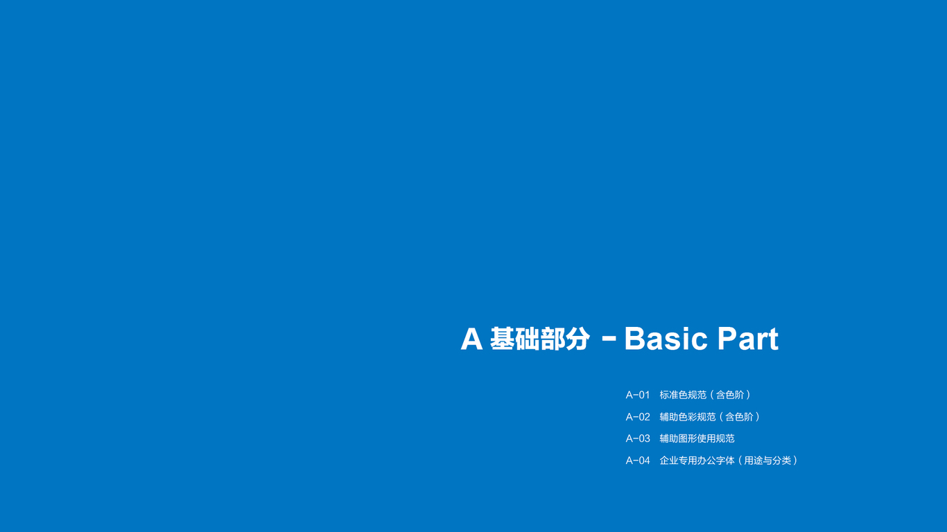 泰山法治論壇企業(yè)vi設計中標圖1