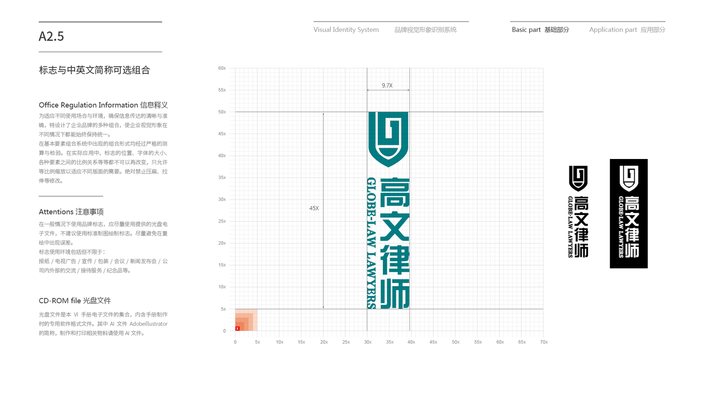 高文品牌VI設(shè)計(jì)中標(biāo)圖14