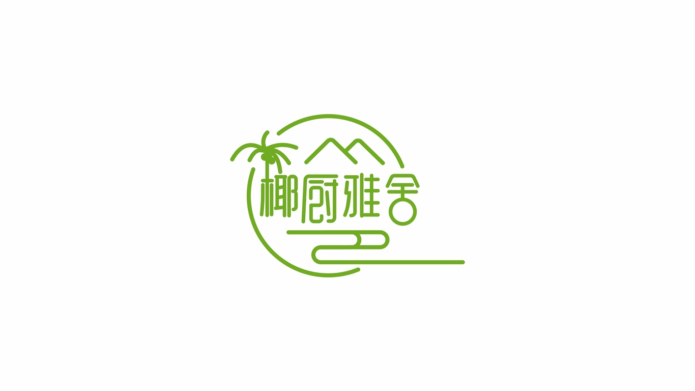 椰廚雅舍品牌logo設(shè)計(jì)中標(biāo)圖0