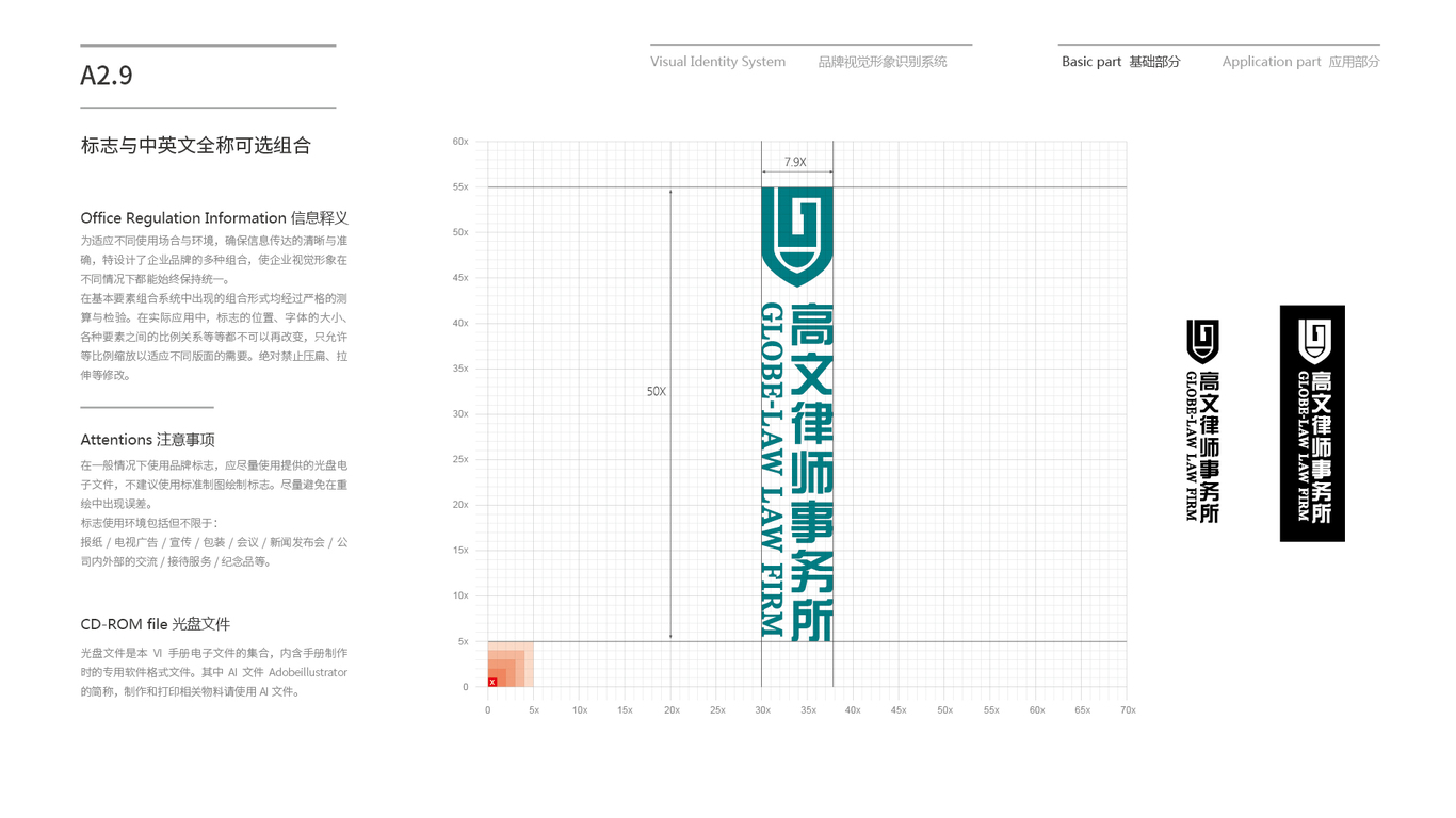 高文品牌VI設(shè)計中標(biāo)圖20