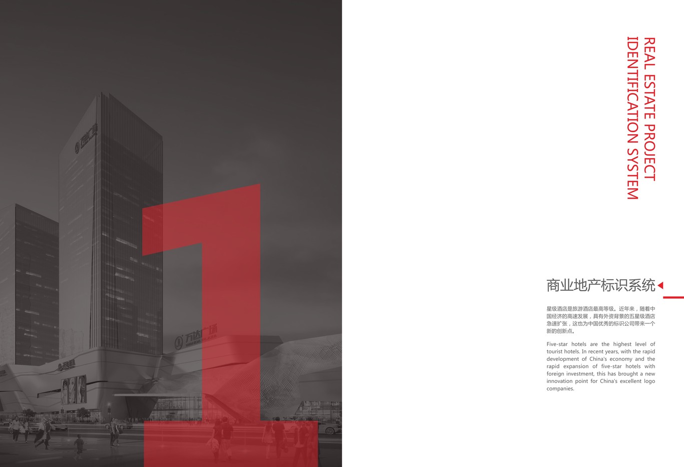 企業手冊設計圖8