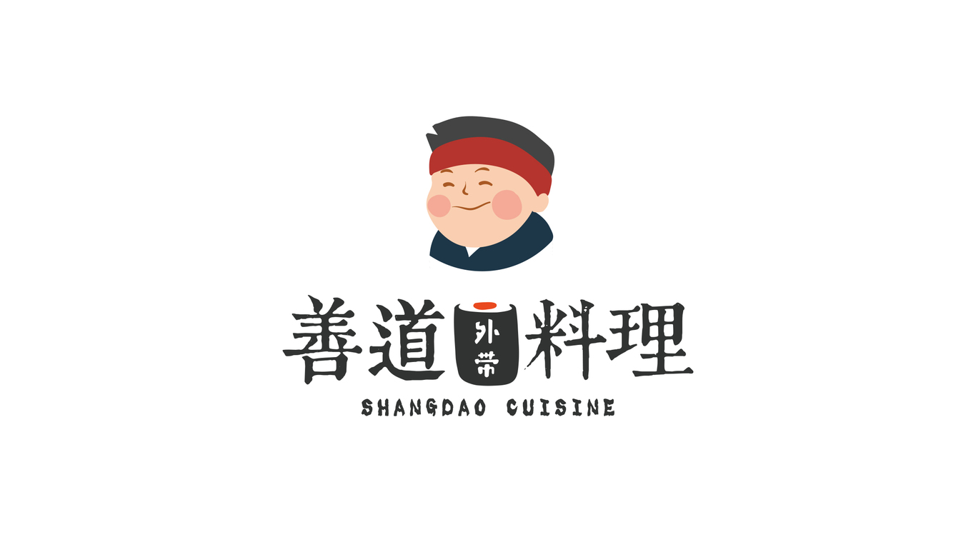 善道外帶料理LOGO設(shè)計(jì)圖0