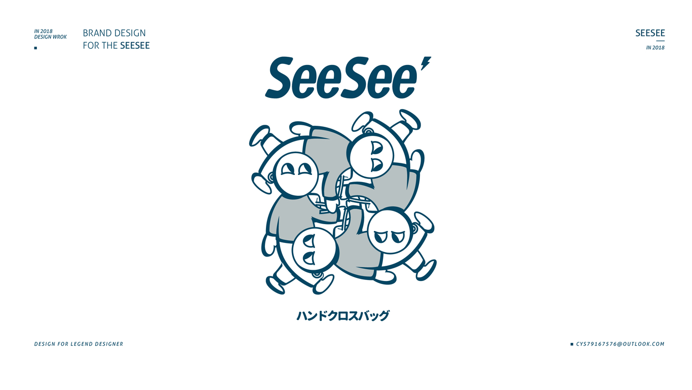 SeeSee手工包品牌logo及卡通形象設計圖1