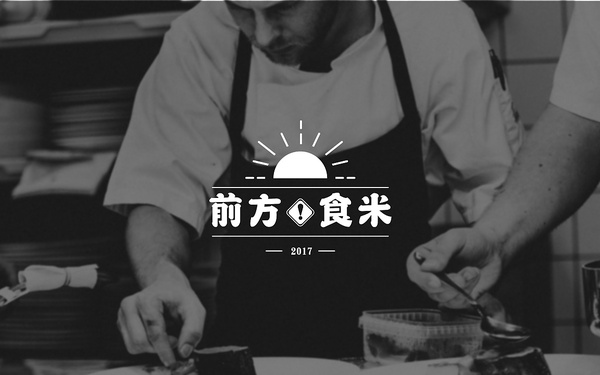 前方食米日料logo設(shè)計