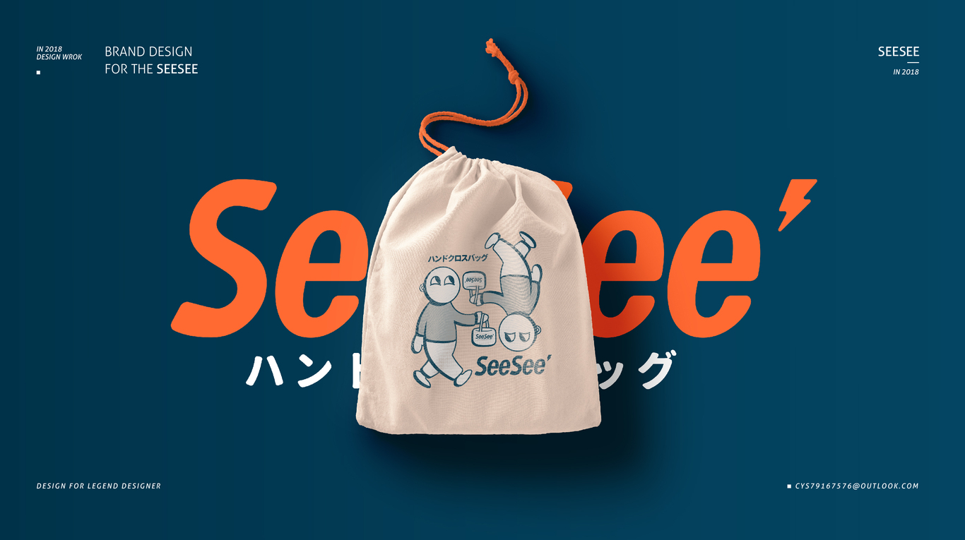 SeeSee手工包品牌logo及卡通形象設(shè)計圖6