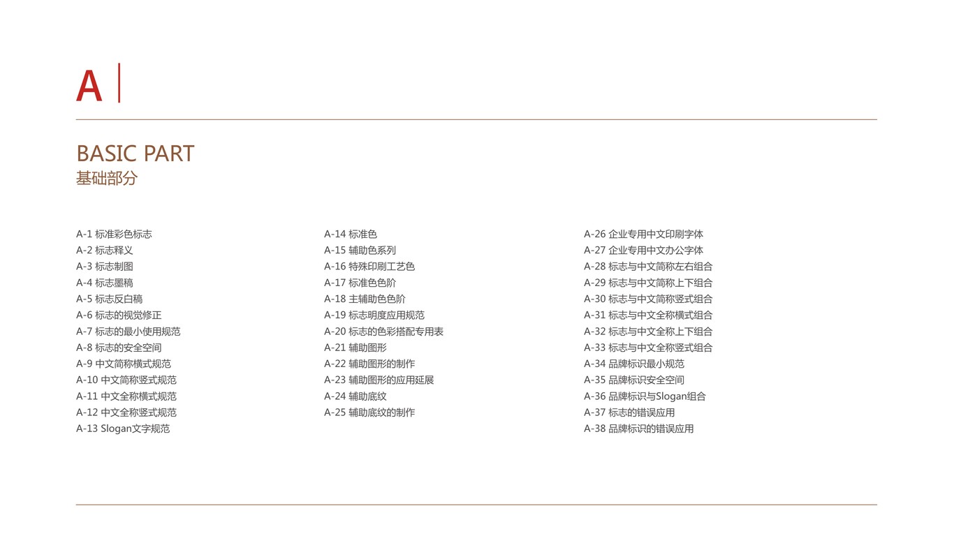 白洋淀綜合餐飲VI設(shè)計(jì)中標(biāo)圖0