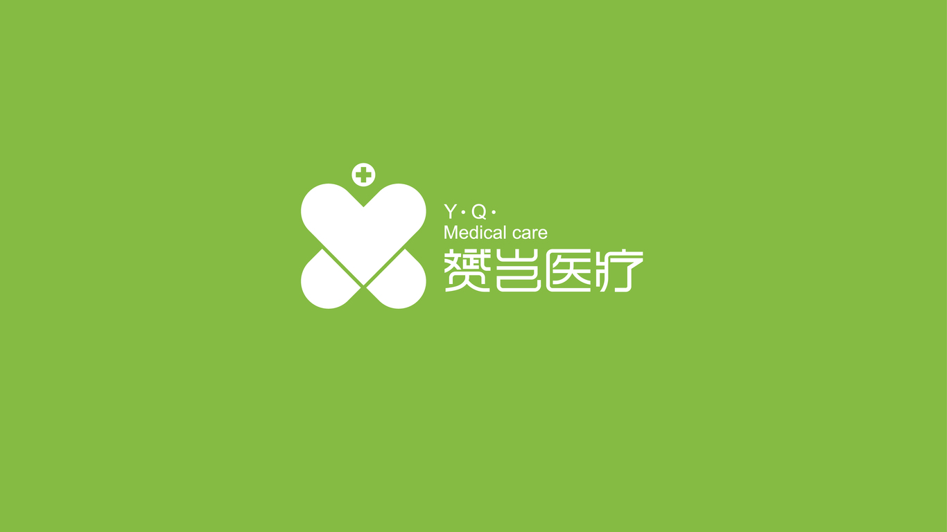 上海赟豈醫(yī)療LOGO設(shè)計(jì)中標(biāo)圖2