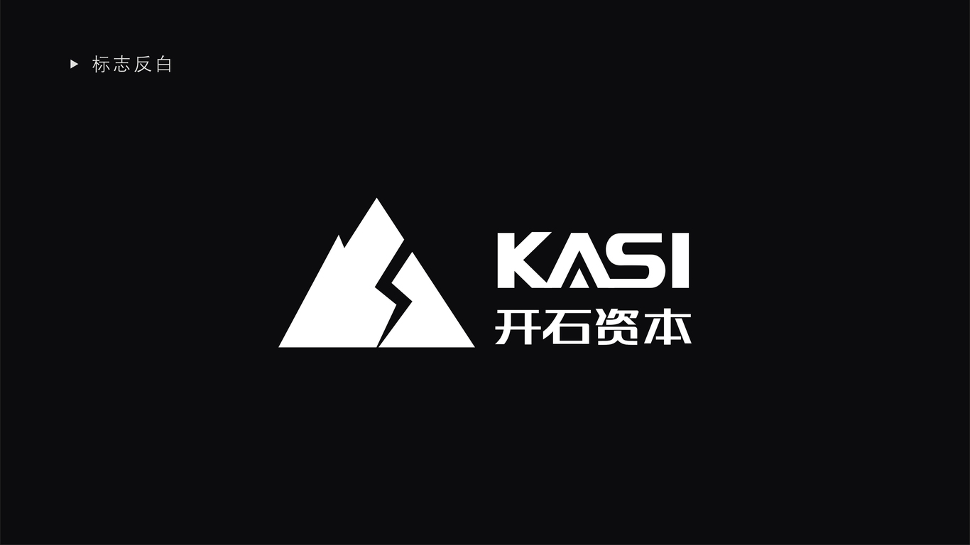 开石资本LOGO设计中标图0