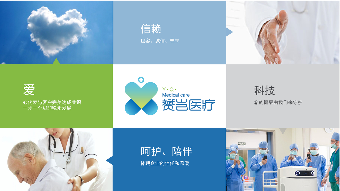 上海赟岂医疗LOGO设计中标图3