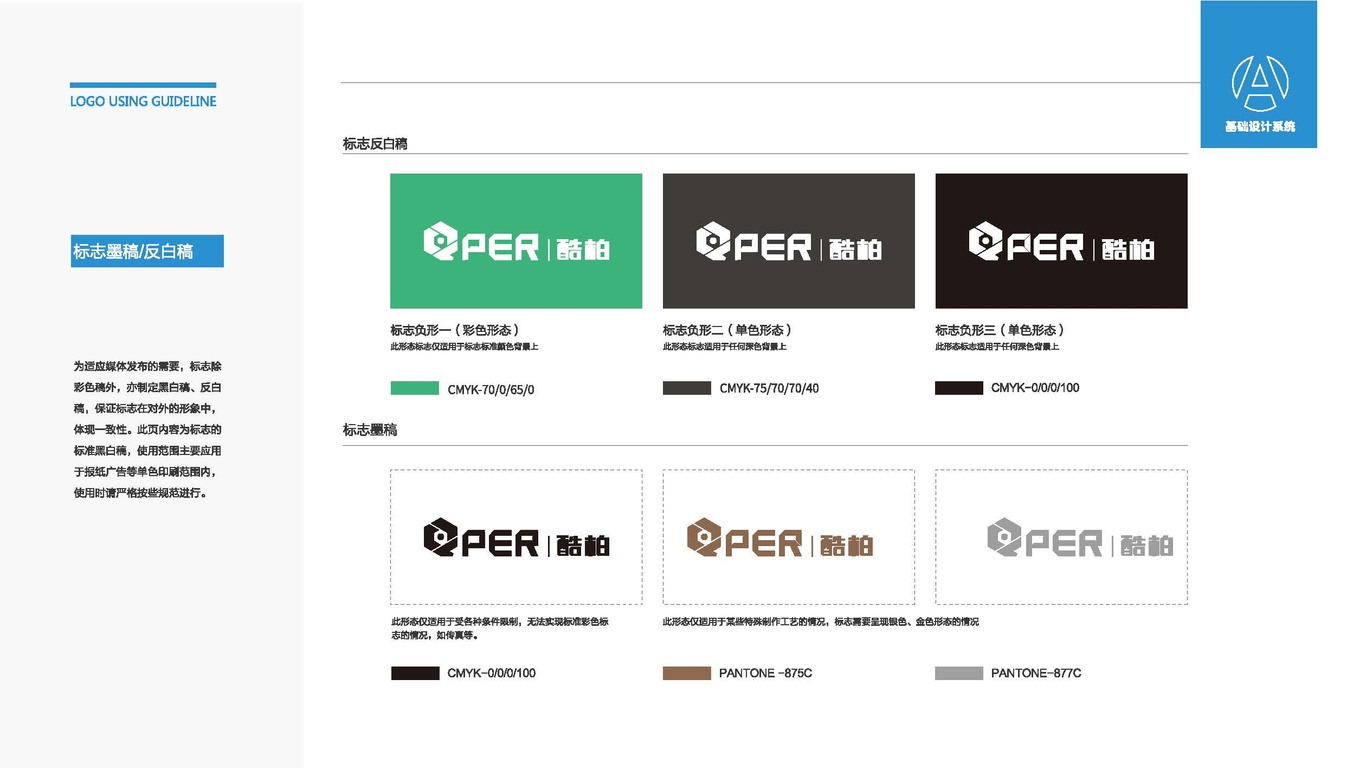 酷柏科技  QBER LOGO設計中標圖2