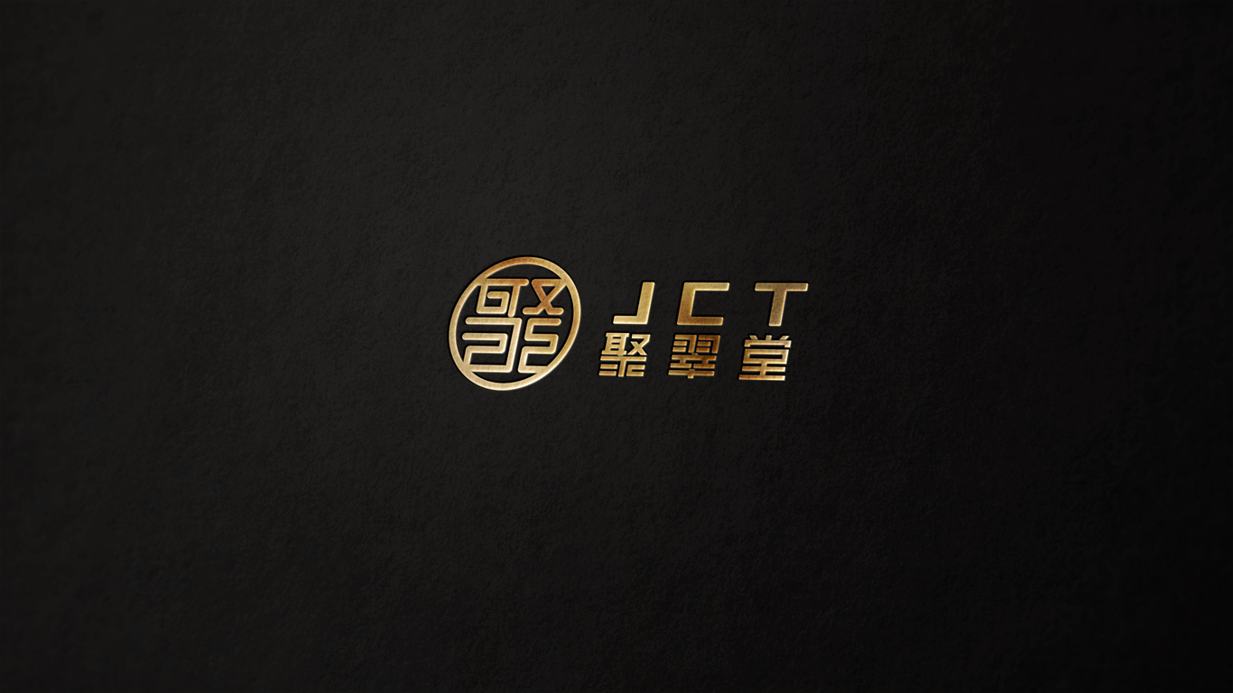 聚翠堂LOGO設(shè)計(jì)中標(biāo)圖14