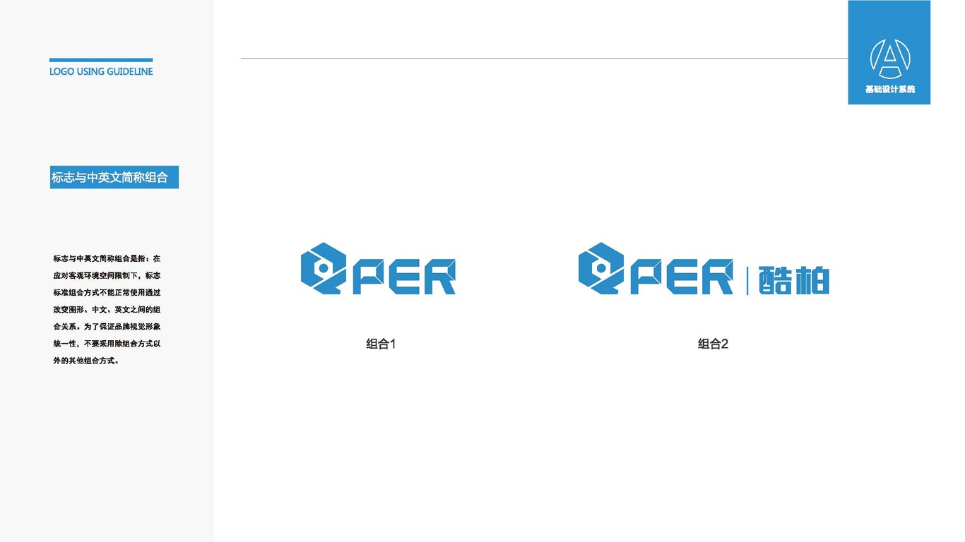 酷柏科技  QBER LOGO設(shè)計中標圖3