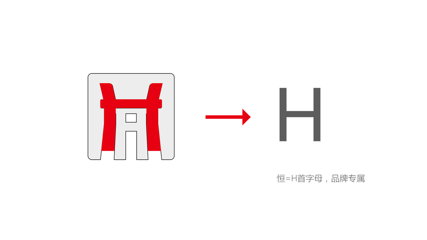 乾恒道业公司logo设计中标图1