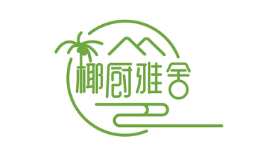 椰廚雅舍品牌logo設(shè)計(jì)