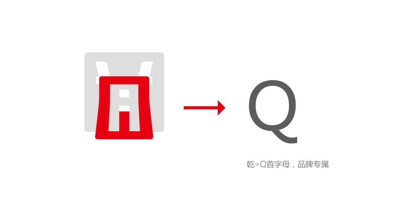 乾恒道業(yè)公司logo設(shè)計(jì)中標(biāo)圖0