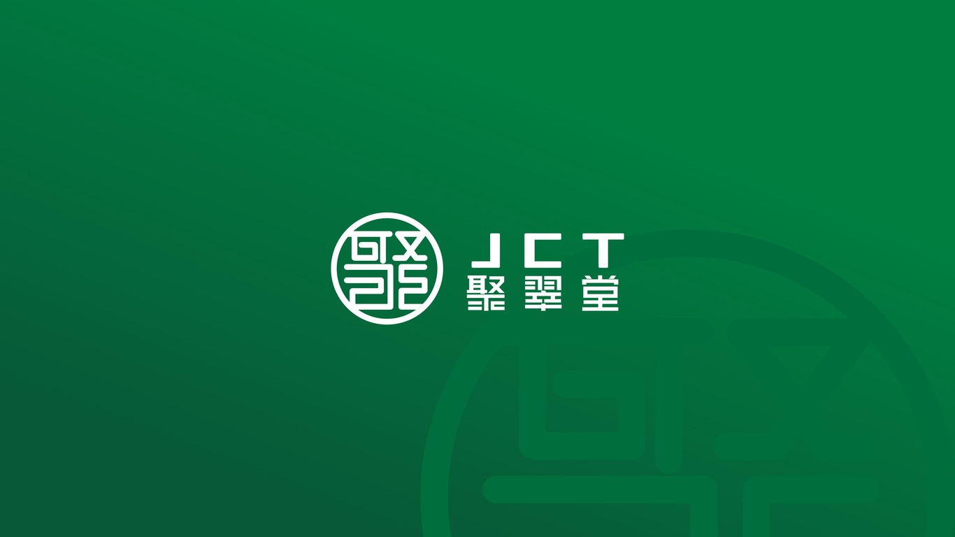 聚翠堂LOGO設(shè)計中標(biāo)圖0