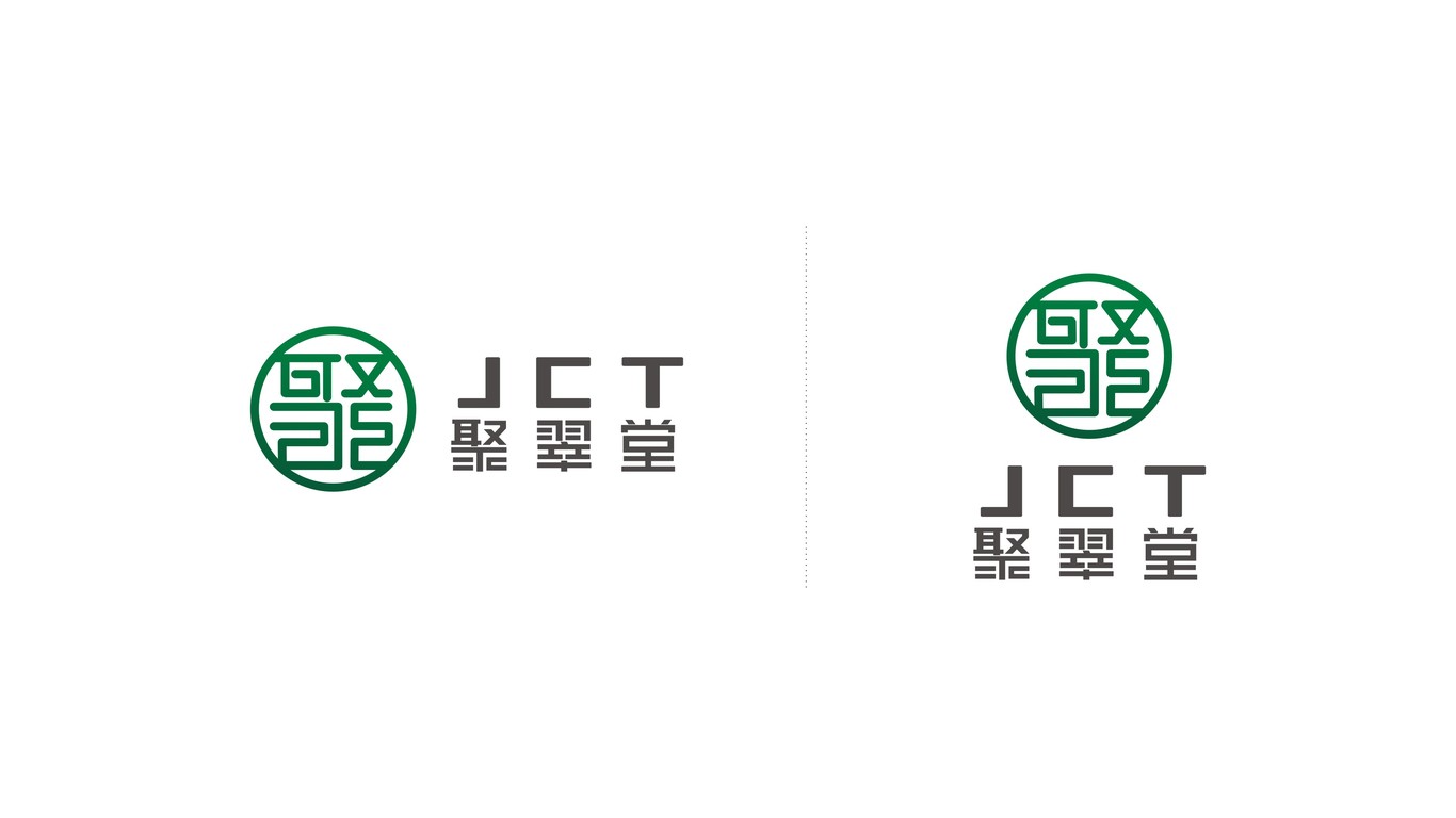 聚翠堂LOGO設計中標圖3